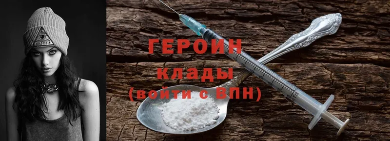 наркотики  Ахтубинск  Героин Heroin 